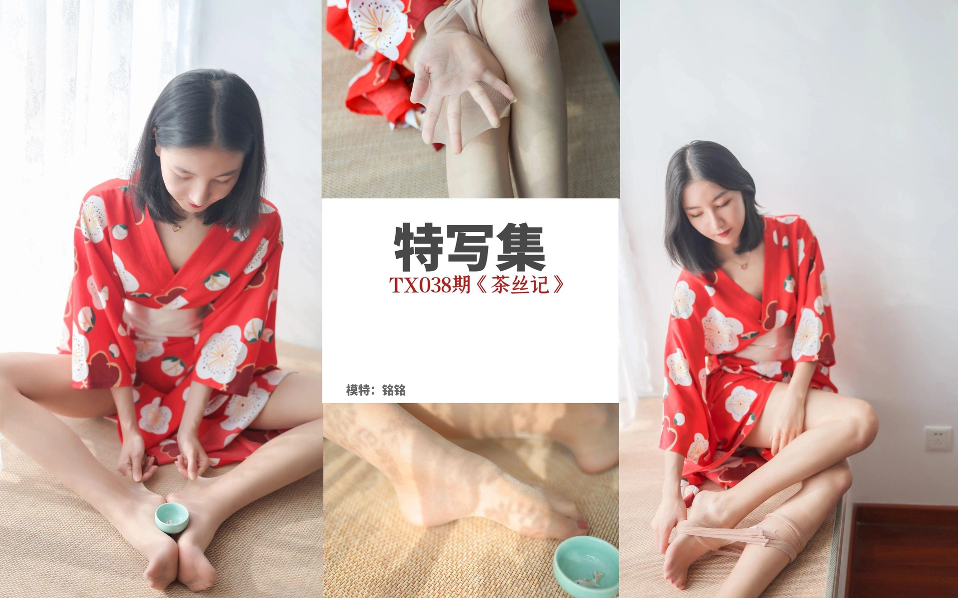 丝慕写真 - [丝慕GIRL]特写集 TX038 熙熙《茶丝记》 1